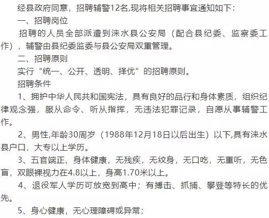 涞水最新招工热潮，时代背景下的就业机遇