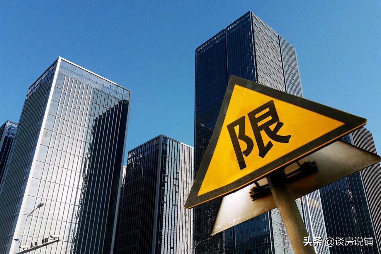 成都最新限贷政策解读及分析