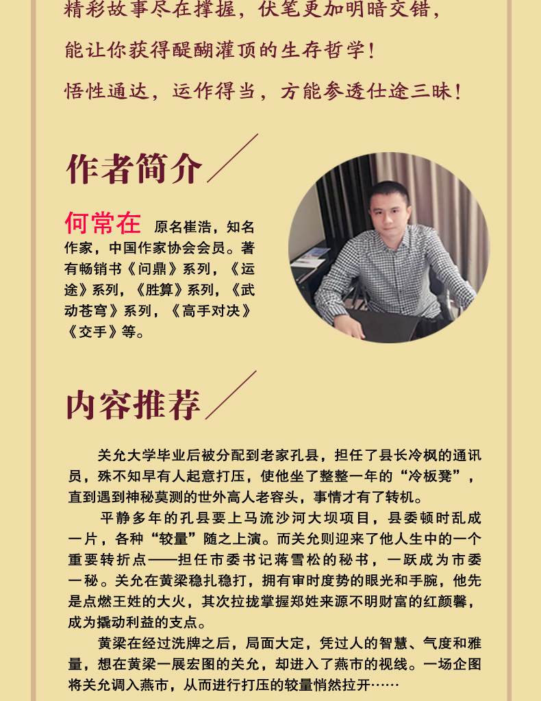 何常在最新小说及其阅读指南，轻松掌握技能任务故事攻略