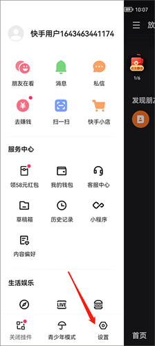 快手最新版2024使用指南及功能介绍