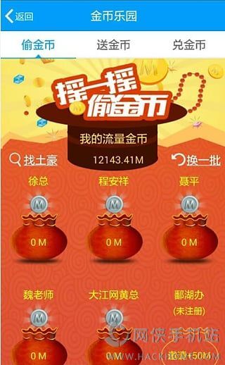和我信最新3.10，开启智能生活新时代的里程碑！