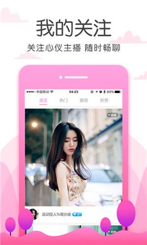 蜜柚直播app探秘，健康娱乐的新选择，共同维护和谐网络环境