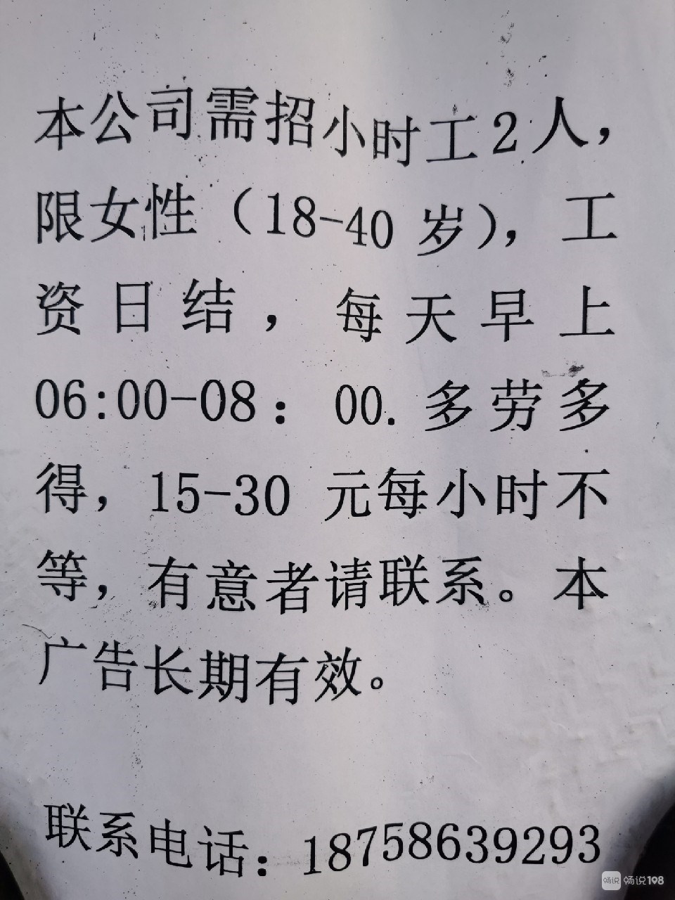 莱西姜山最新招工信息，开启学习与成长的大门