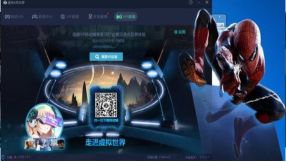 蓝光VR大师最新版下载，体验升级与前沿科技融合的魅力
