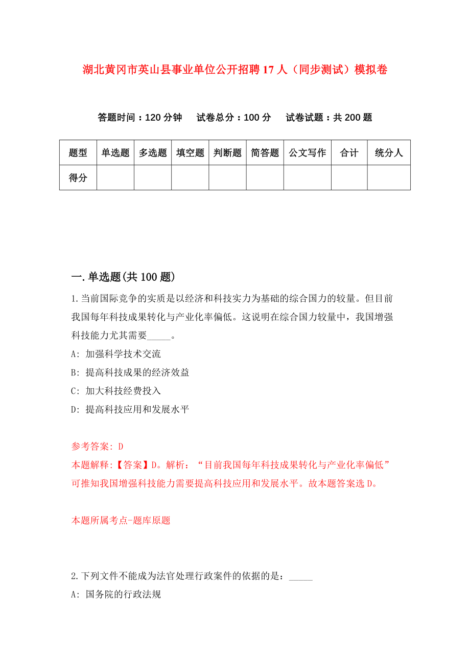 工程机械快换辅具 第297页