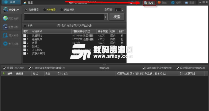 涉黄警示，深度探讨与科普解析关于台湾四级磁力链接的真实面貌