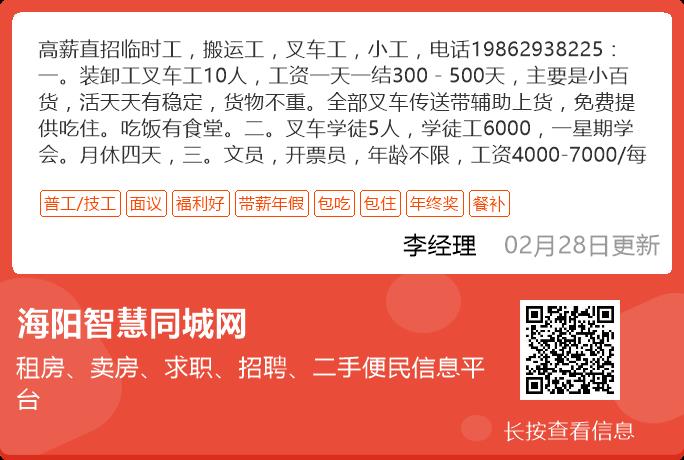 王哥庄附近最新招工信息及动态更新