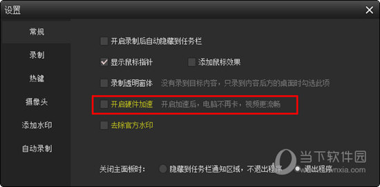 工程机械应急救援车 第300页