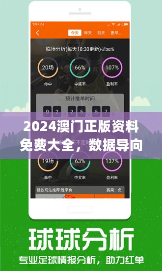 2024新澳门正版免费资本车资料,高速应对逻辑_极致版87.477