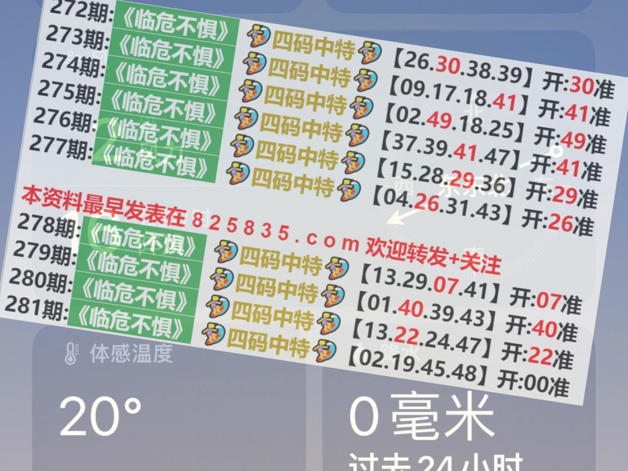 2024澳门天天开好彩大全46期,策略调整改进_便携版23.784