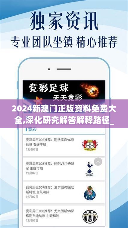 2024澳门精准正版免费大全,深入挖掘解释说明_时尚版78.197