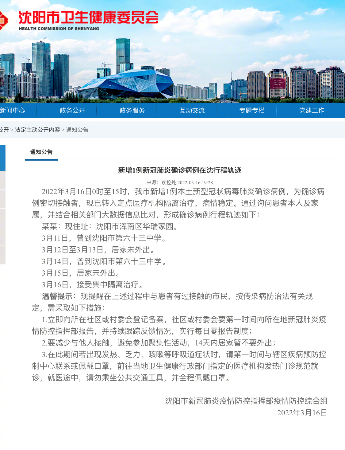 工程机械快换辅具 第285页