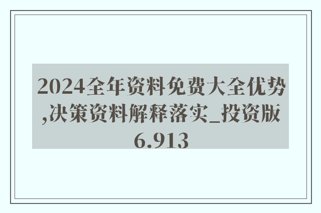 4949彩正版免费资料,社会责任法案实施_高速版73.330