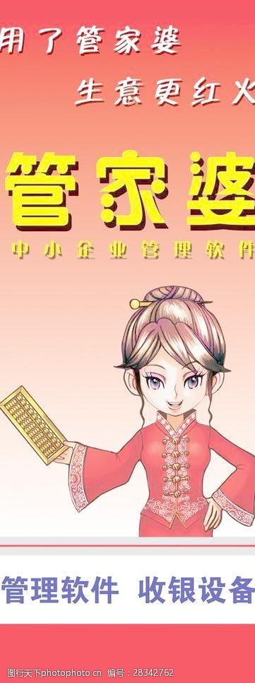 7777788888管家婆老家,深究数据应用策略_投影版4.174