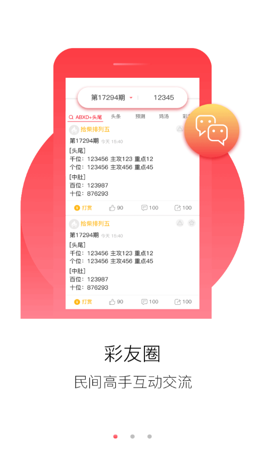 襄阳成工工程机械 第283页