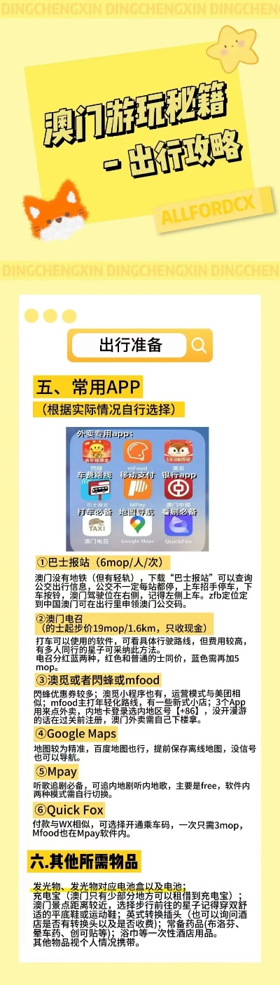 新澳2024今晚开奖资料,全方位数据解析表述_影音体验版87.983