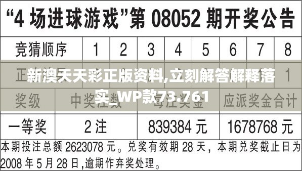 新澳天天彩免费资料查询最新,最新研究解读_游戏版38.182