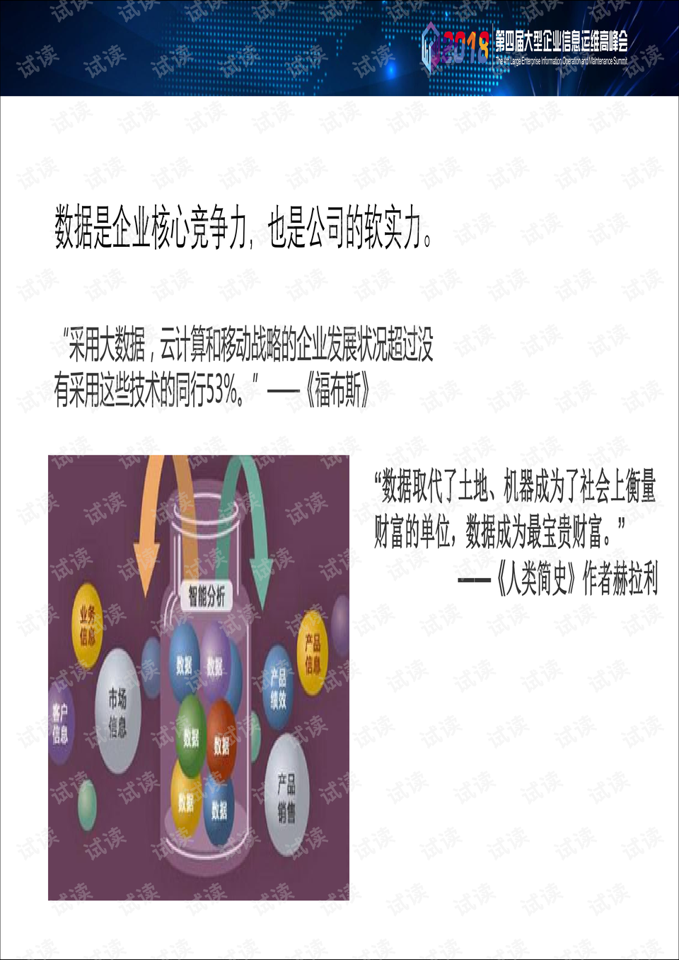 新澳精准资料免费大全,数据指导策略规划_原创版25.771