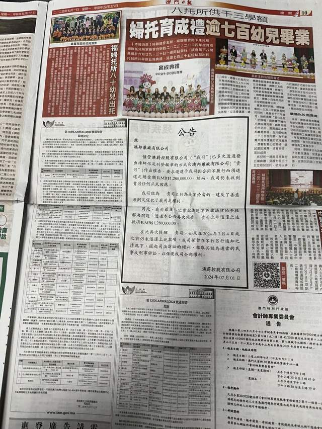澳门王中王100%的资料2024年,完善实施计划_多媒体版19.680