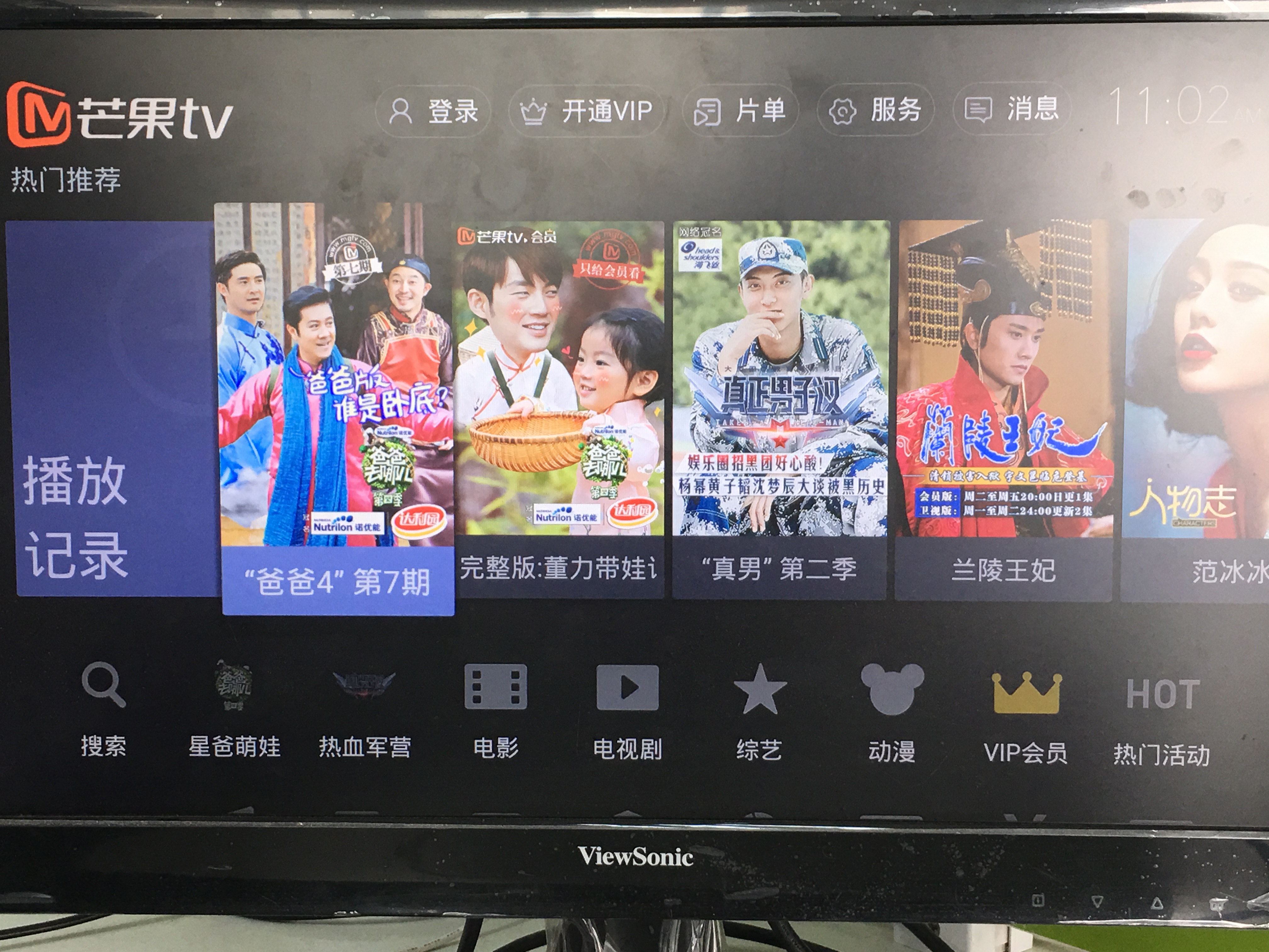 电视TV最新发展，双刃剑效应探析