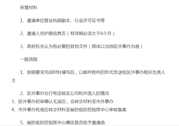工程机械应急救援车 第286页