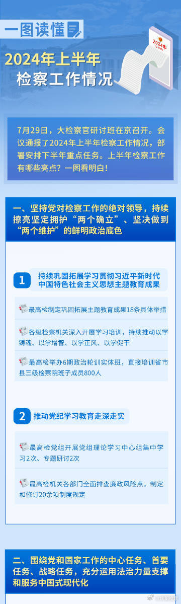 2024年新澳资料免费公开,灵活性执行方案_授权版60.863