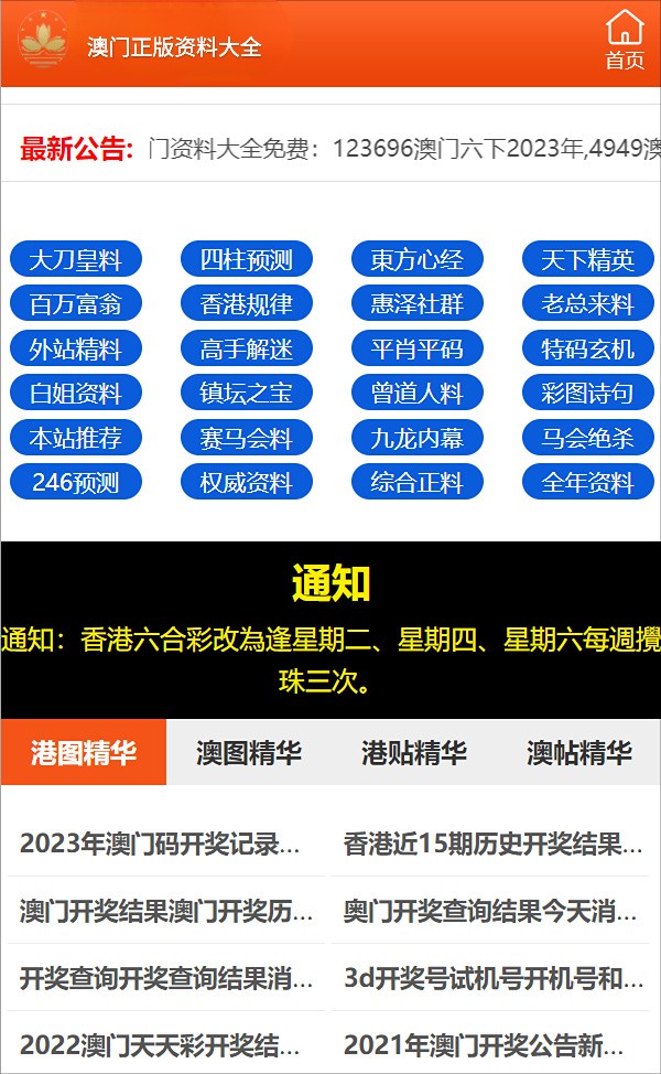 2024年澳门正版免费资料,释意性描述解_套件版18.689