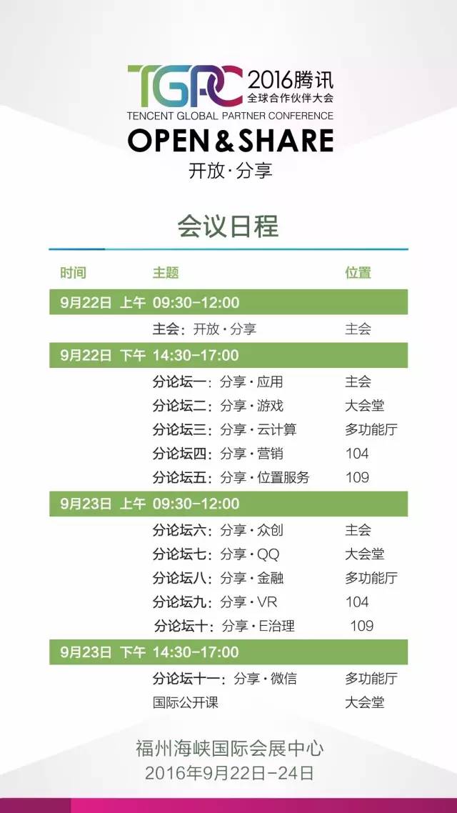 2024年澳门特马今晚,实践调查说明_云端共享版45.314