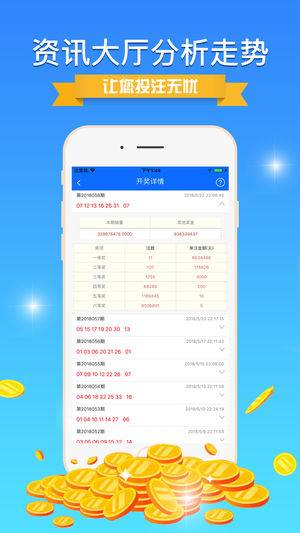 777777788888888最快开奖,效率评估方案_锐意版50.943