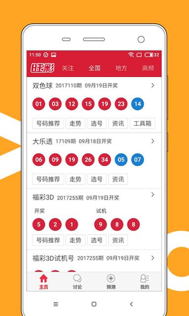 7777788888澳门开奖2023年一,创新策略设计_自助版46.752