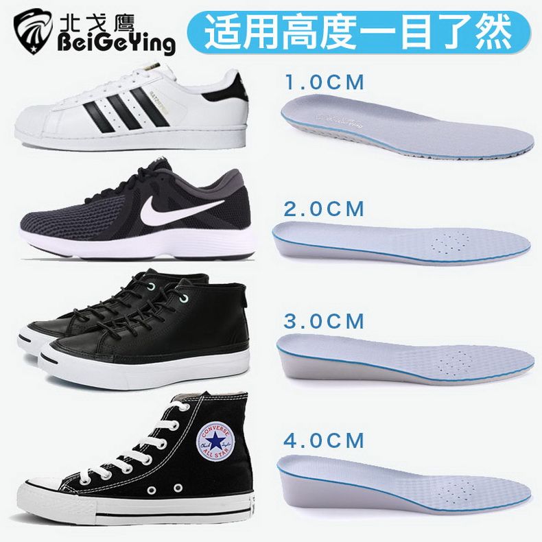 最新内增高，步步为赢，自信铸就人生辉煌