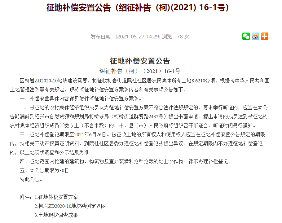 新澳2024正版资料免费公开,供决策资料问题_融合版14.506