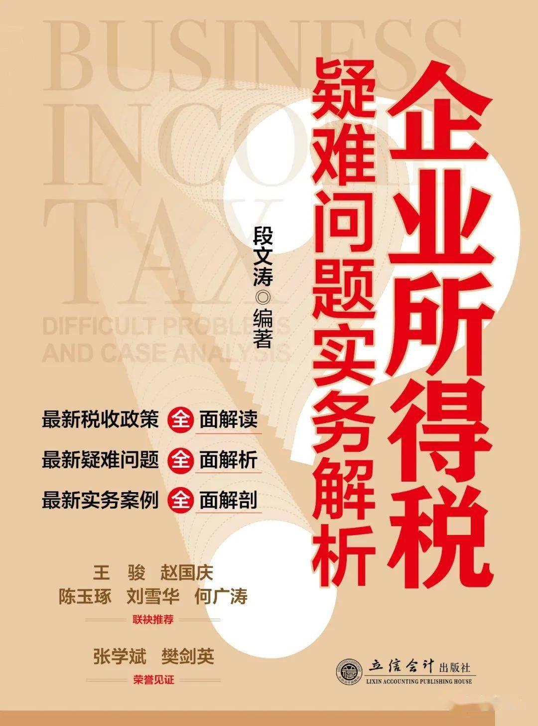 工程机械应急救援车 第261页
