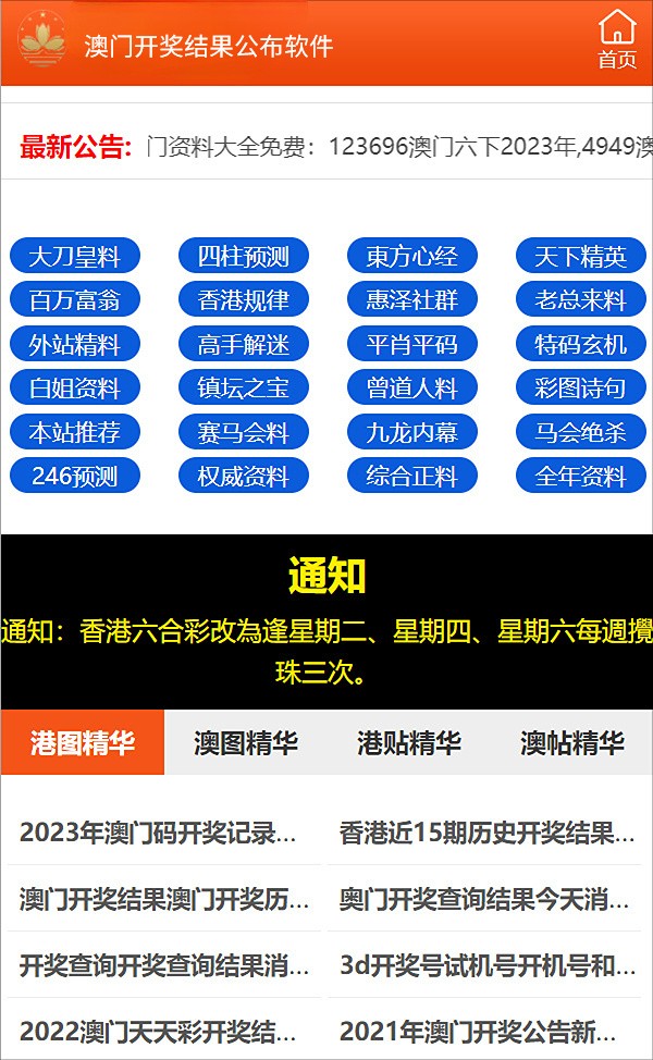 新澳精准资料免费提供网,实地研究解答协助_毛坯版70.190