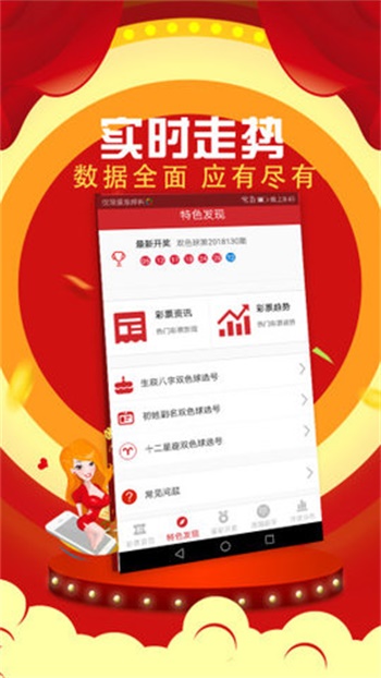 新澳门六开彩开奖结果2024年,深入挖掘解释说明_跨界版58.144
