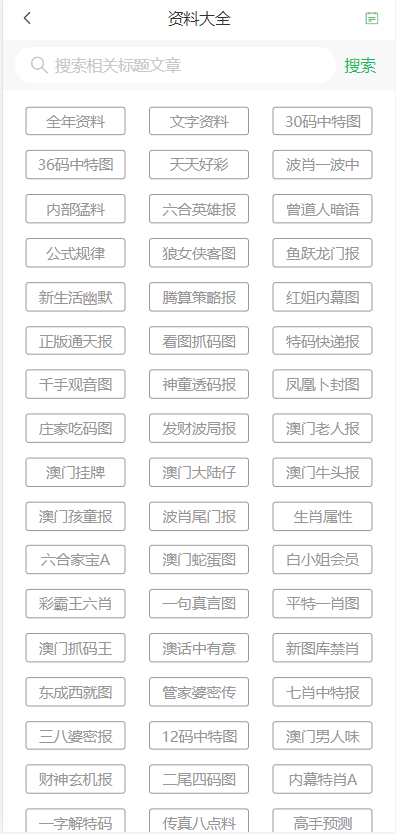 曾道道人资料免费大全,数据化决策分析_豪华款99.139