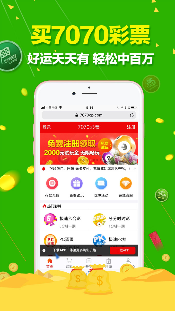 澳门4777777今晚开奖查询,稳固计划实施_生态版24.960