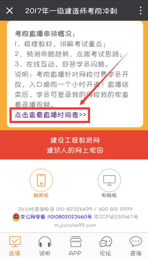 工程机械快换辅具 第241页