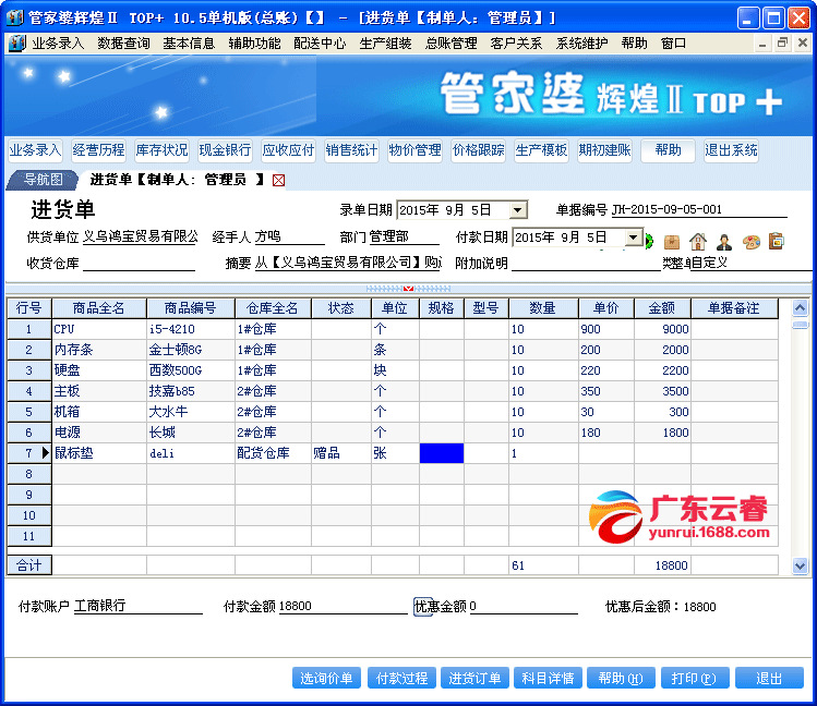 7777888888管家婆网一,最新数据挖解释明_智慧版29.455