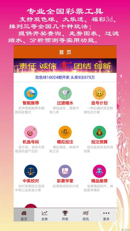 新澳天天彩免费资料大全特色,全面实施策略设计_便携版25.888