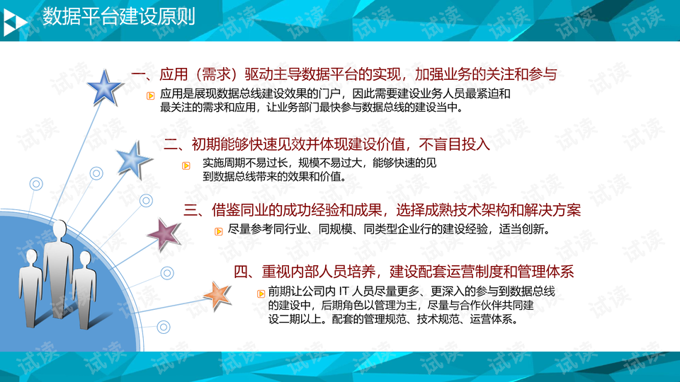 新澳门管家婆一句,深究数据应用策略_超级版1.463