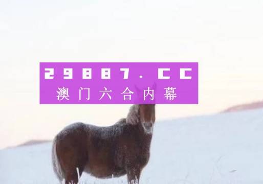 澳门一肖一码一必中一肖同舟前进,仿真方案实施_定制版30.799