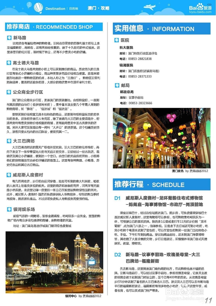 工程机械应急救援车 第233页