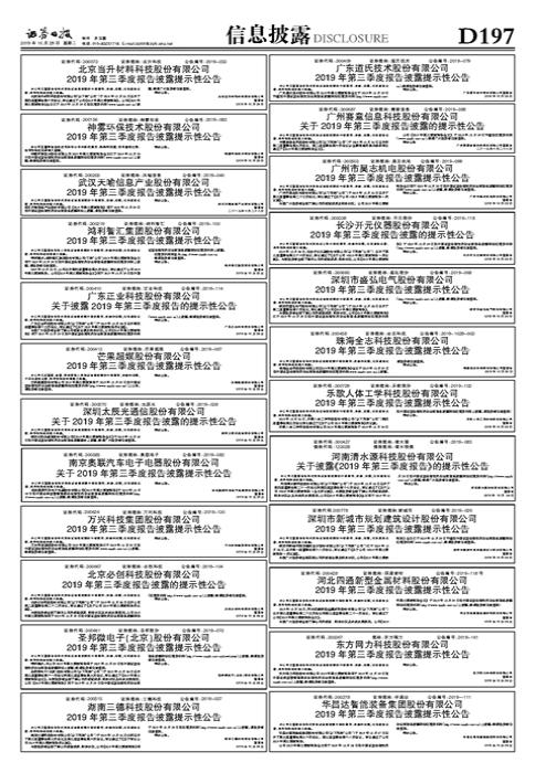 正业科技最新动态，科技创新的先锋力量
