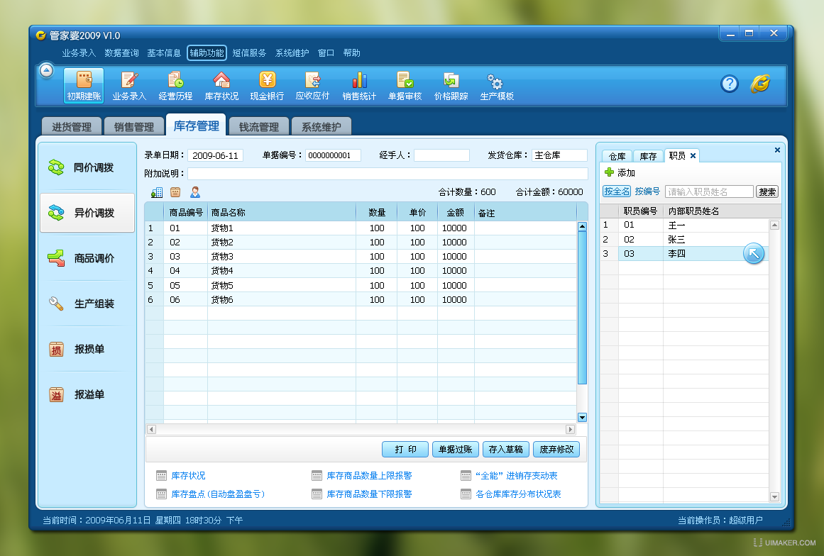 管家婆一票一码资料,数据导向计划_养生版62.830