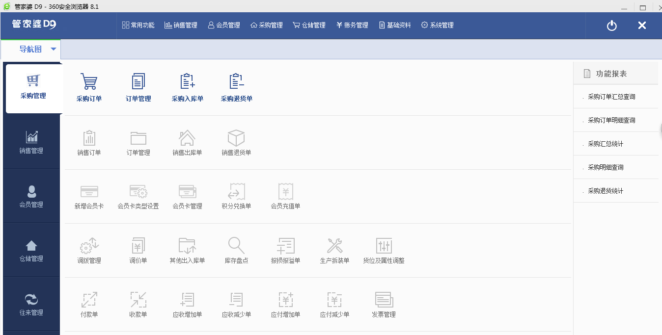管家婆精准资料免费大全香港,灵活执行方案_远程版8.831