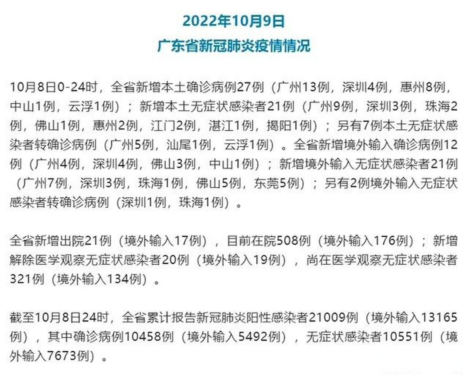 工程机械设备价格 第231页