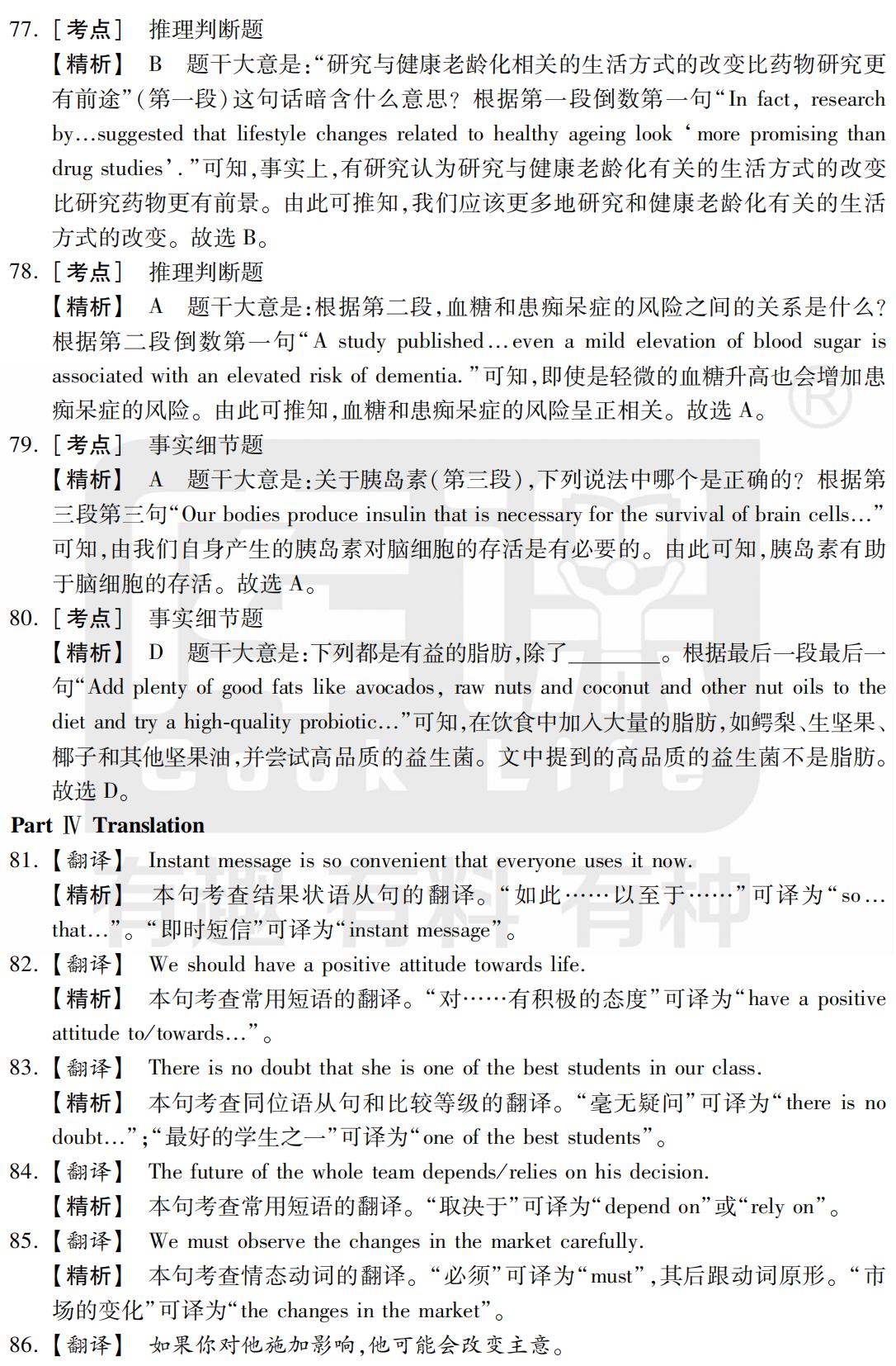 最新专升本答案获取指南，初学者与进阶用户的必备指南