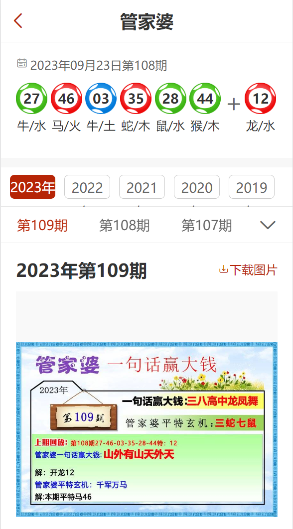 新澳门管家婆一句,统计信息解析说明_套件版38.843
