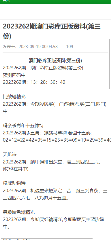 澳门资料大全,正版资料查询,信息明晰解析导向_外观版29.867